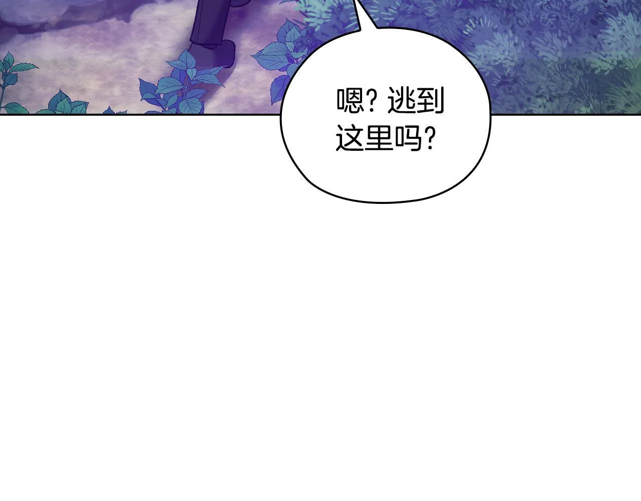 第44话 奇怪的委托 第40页