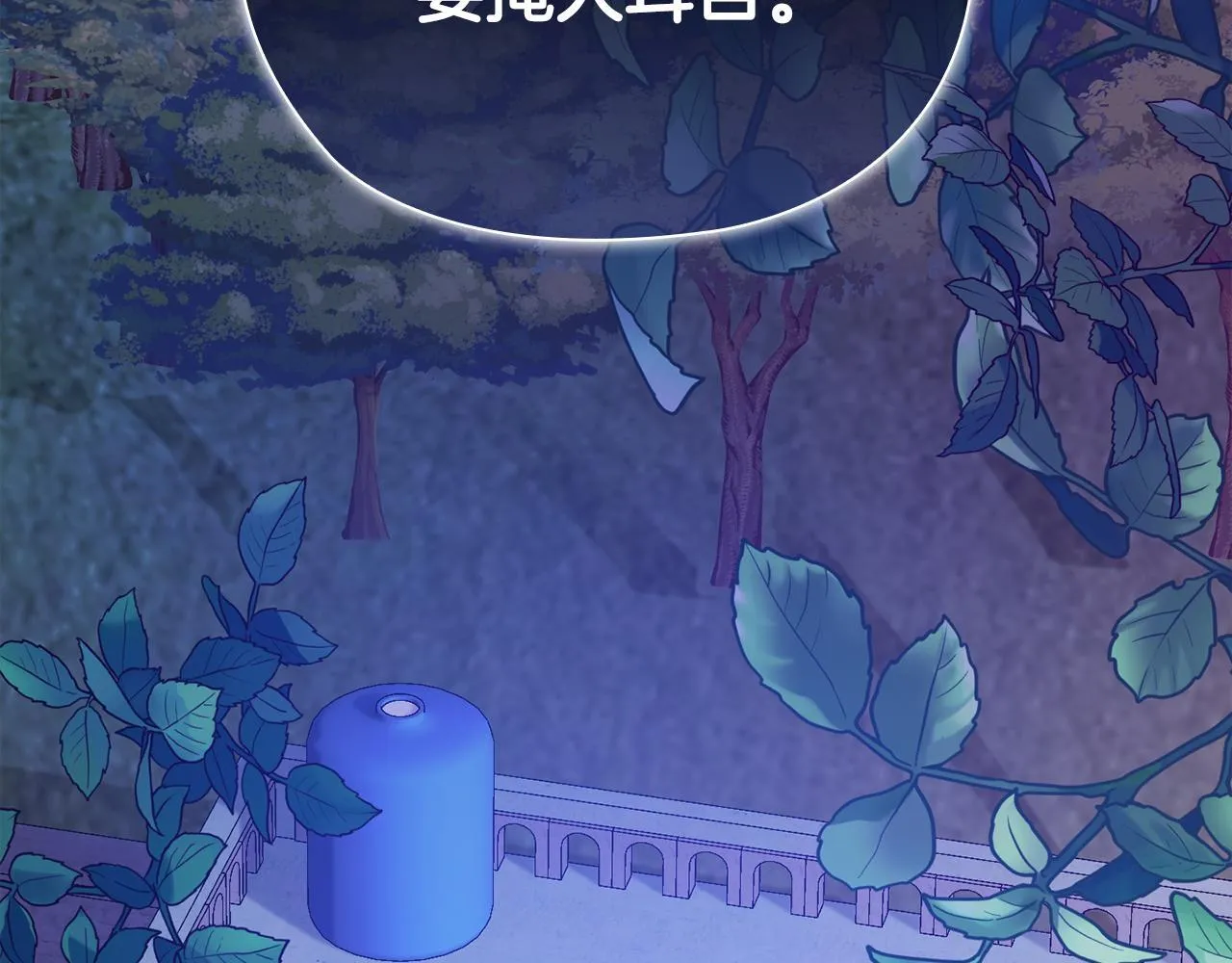 第44话 奇怪的委托 第47页