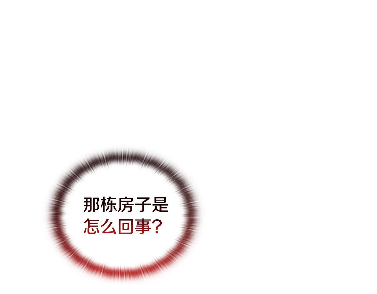 第44话 奇怪的委托 第53页