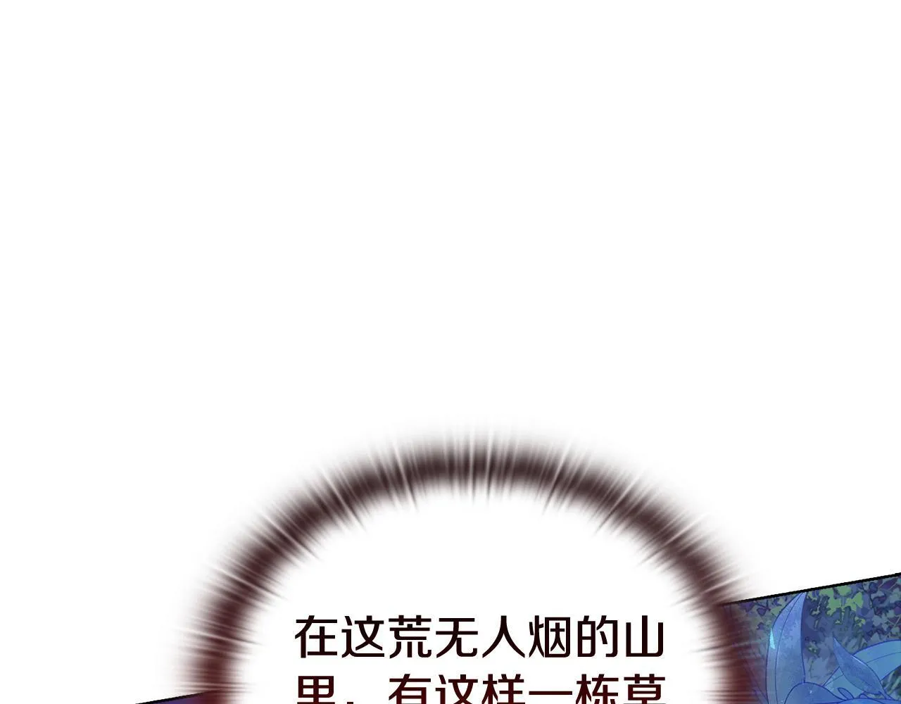 第44话 奇怪的委托 第55页