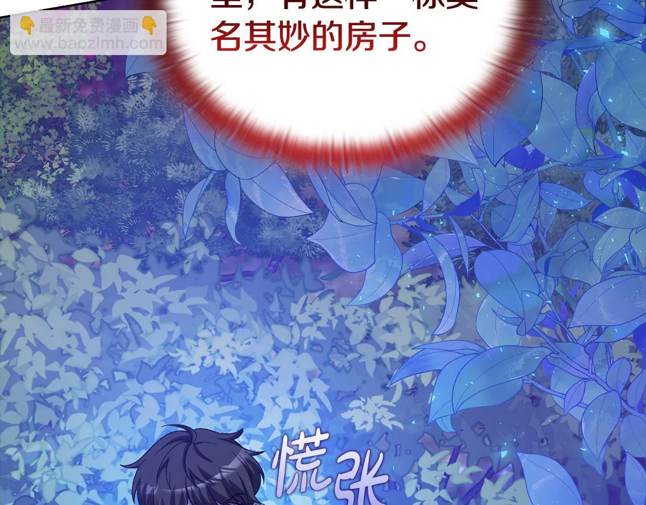 第44话 奇怪的委托 第56页