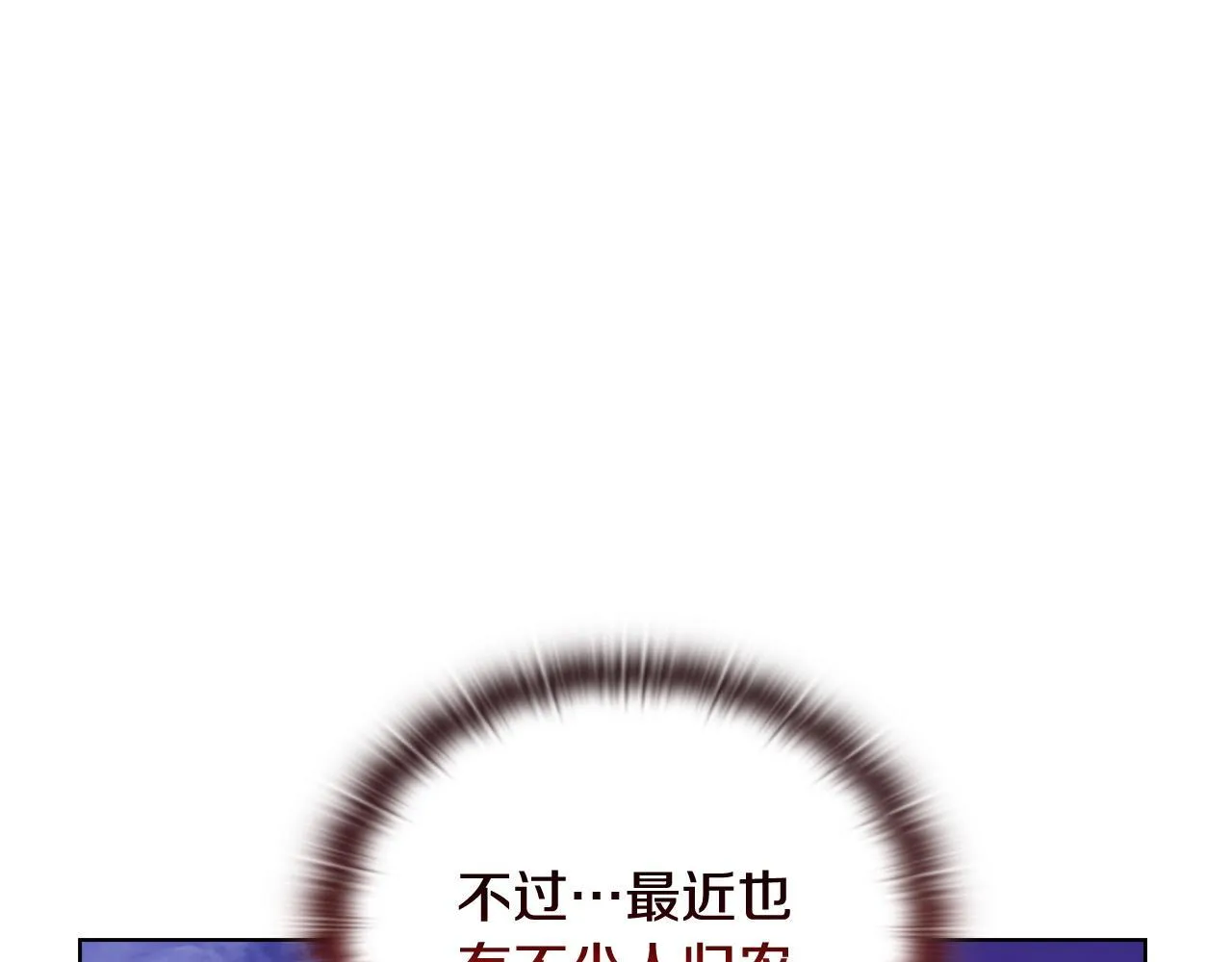 第44话 奇怪的委托 第60页