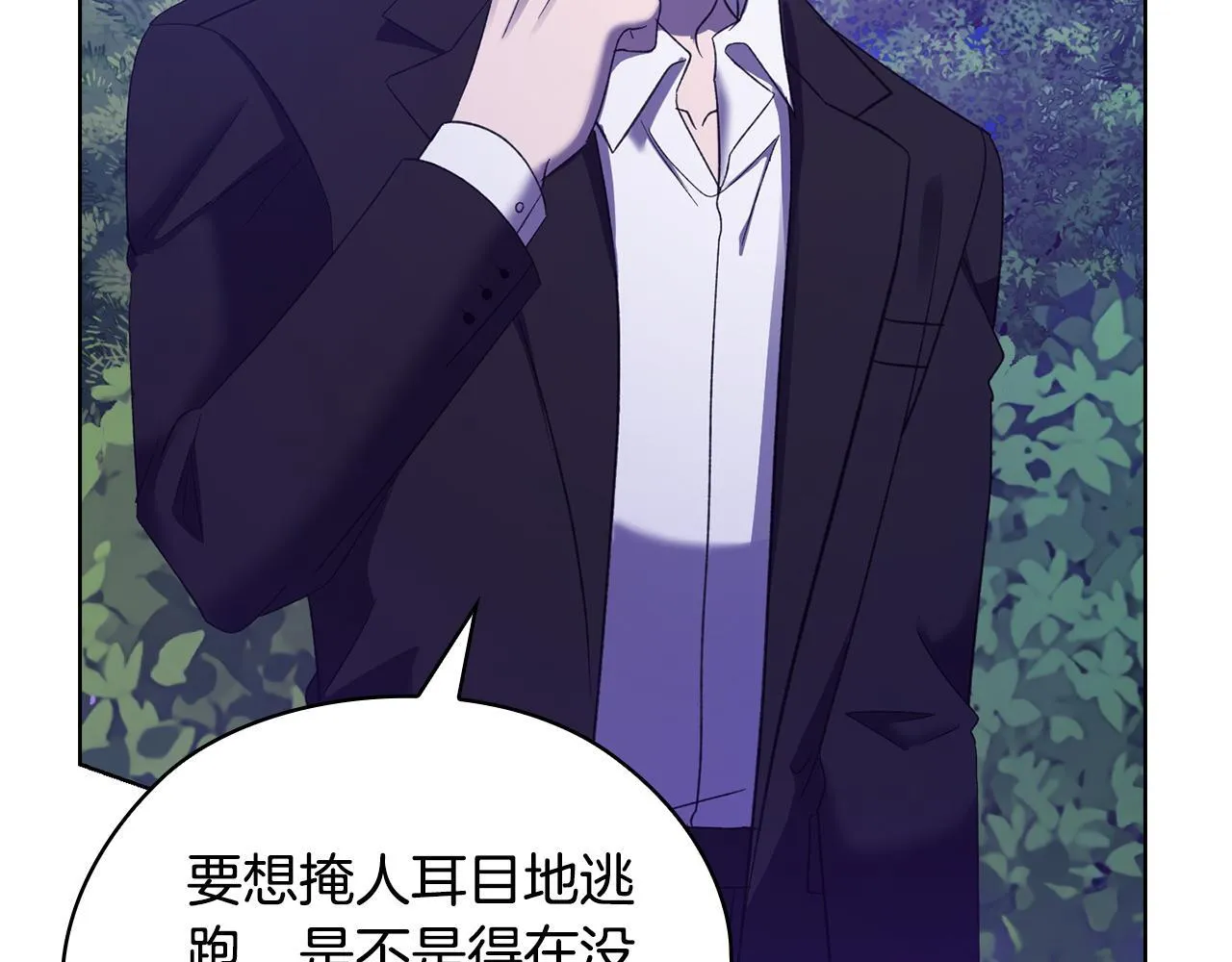 第44话 奇怪的委托 第62页