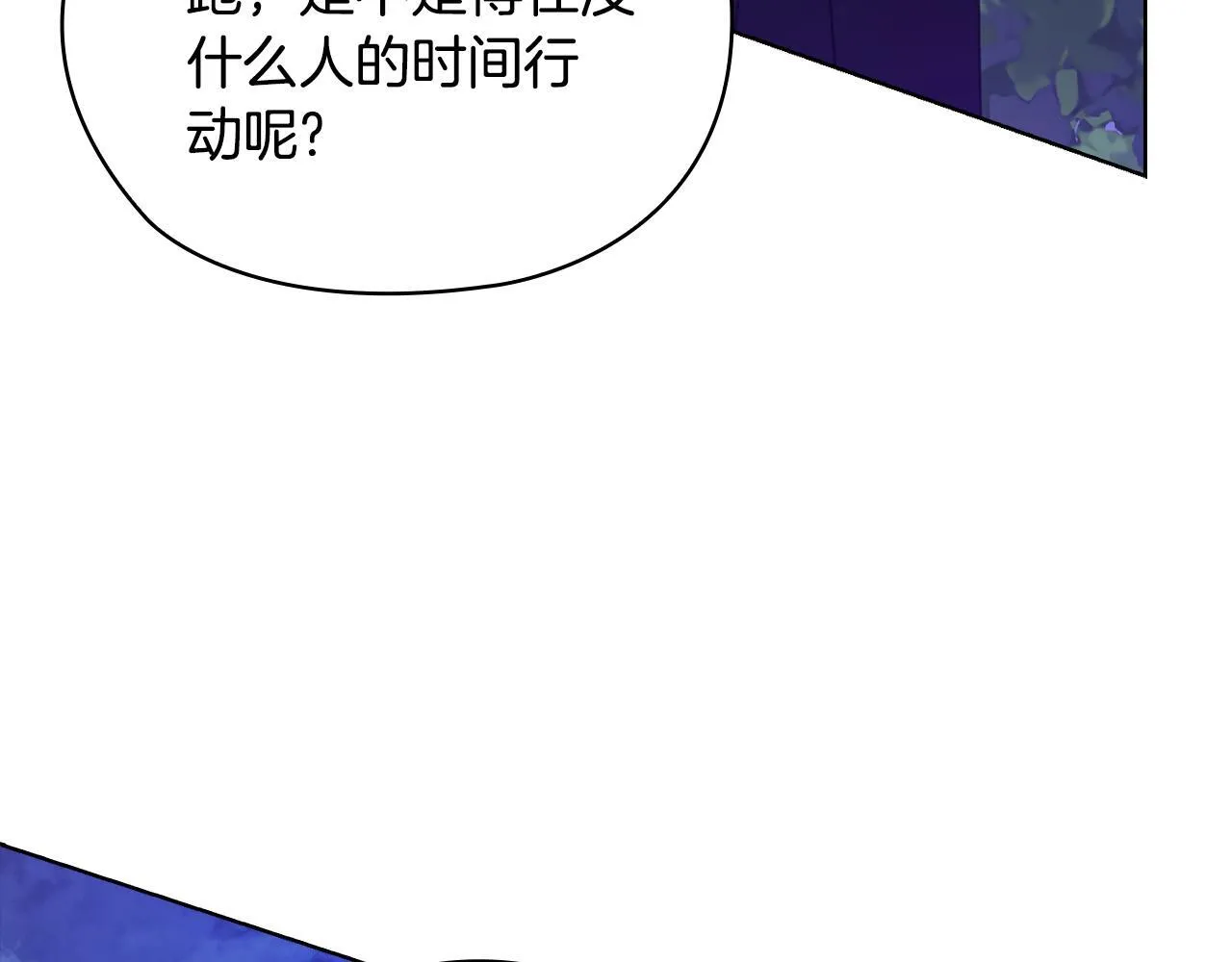 第44话 奇怪的委托 第63页