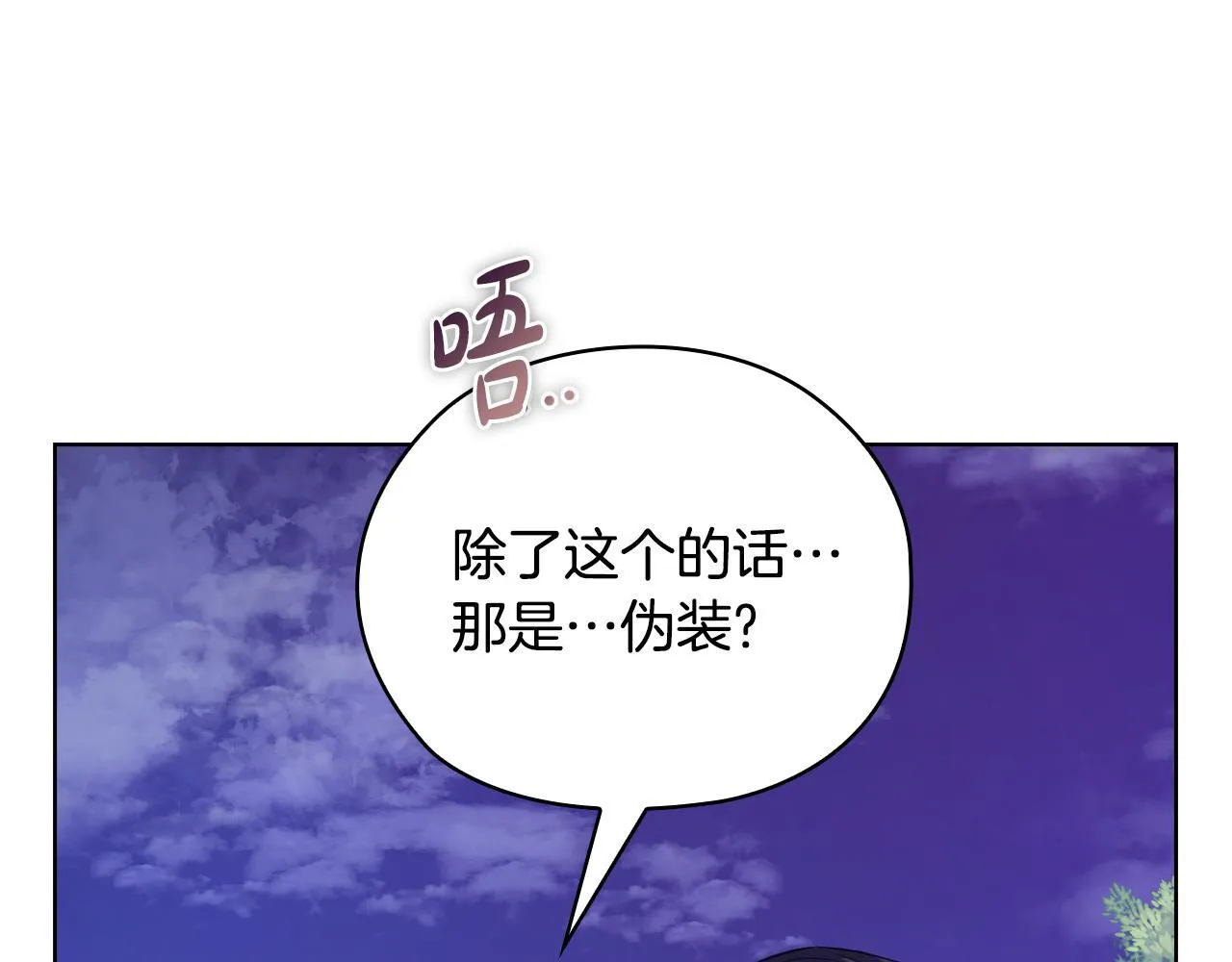 第44话 奇怪的委托 第67页