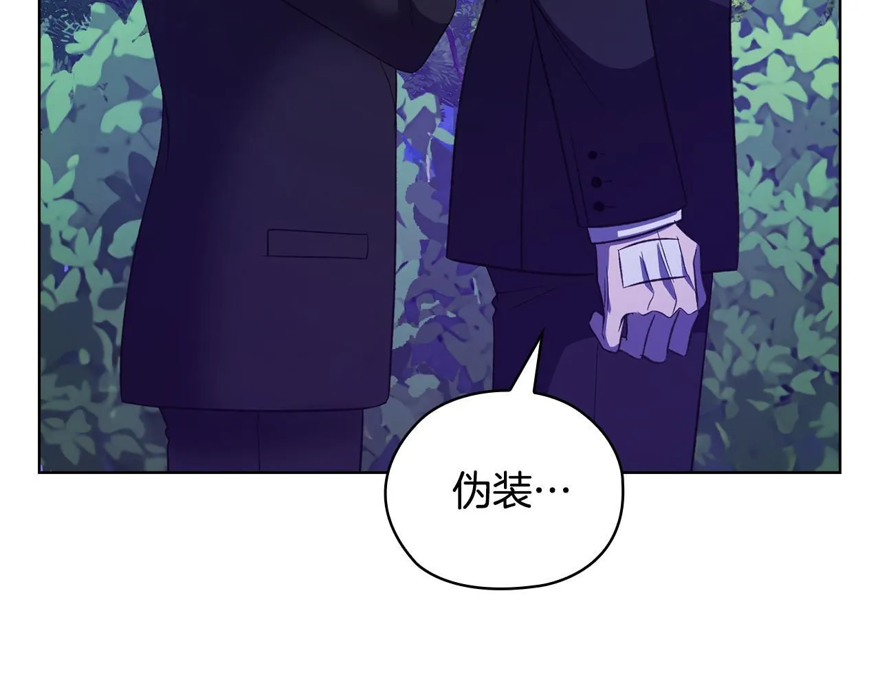 第44话 奇怪的委托 第69页
