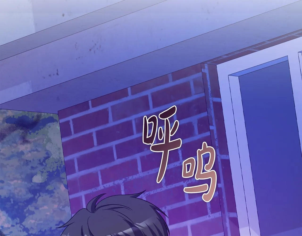 第44话 奇怪的委托 第77页