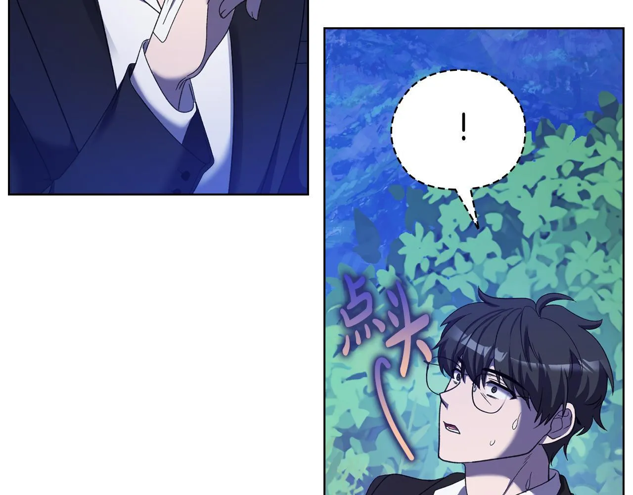 第44话 奇怪的委托 第89页