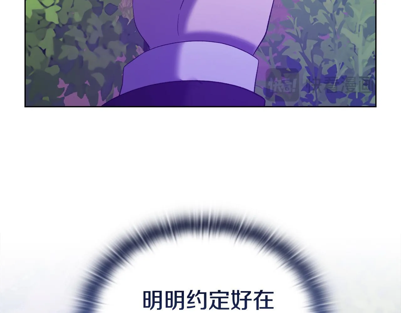 第44话 奇怪的委托 第96页