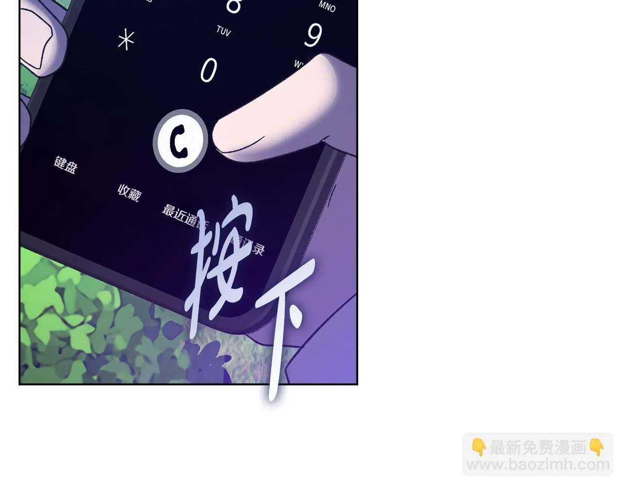 第44话 奇怪的委托 第102页