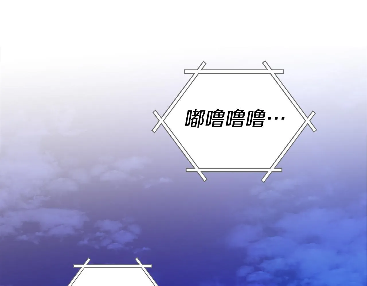 第44话 奇怪的委托 第103页