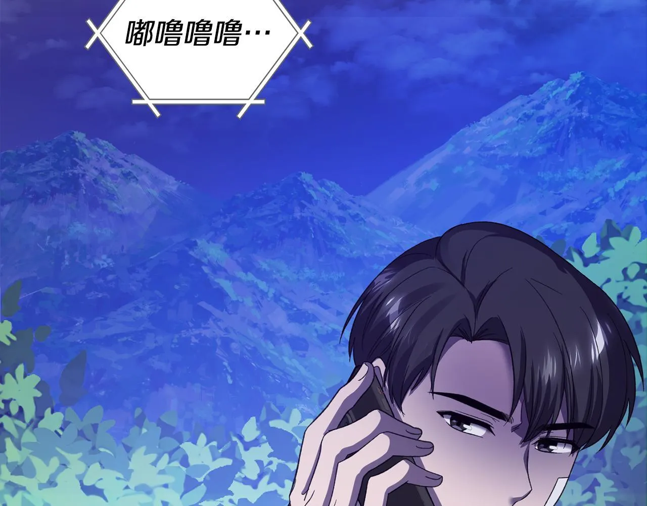 第44话 奇怪的委托 第104页