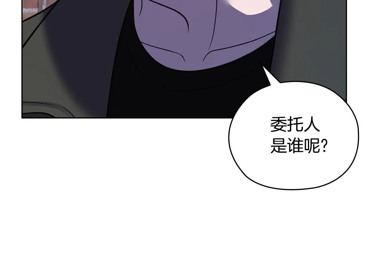第44话 奇怪的委托 第122页