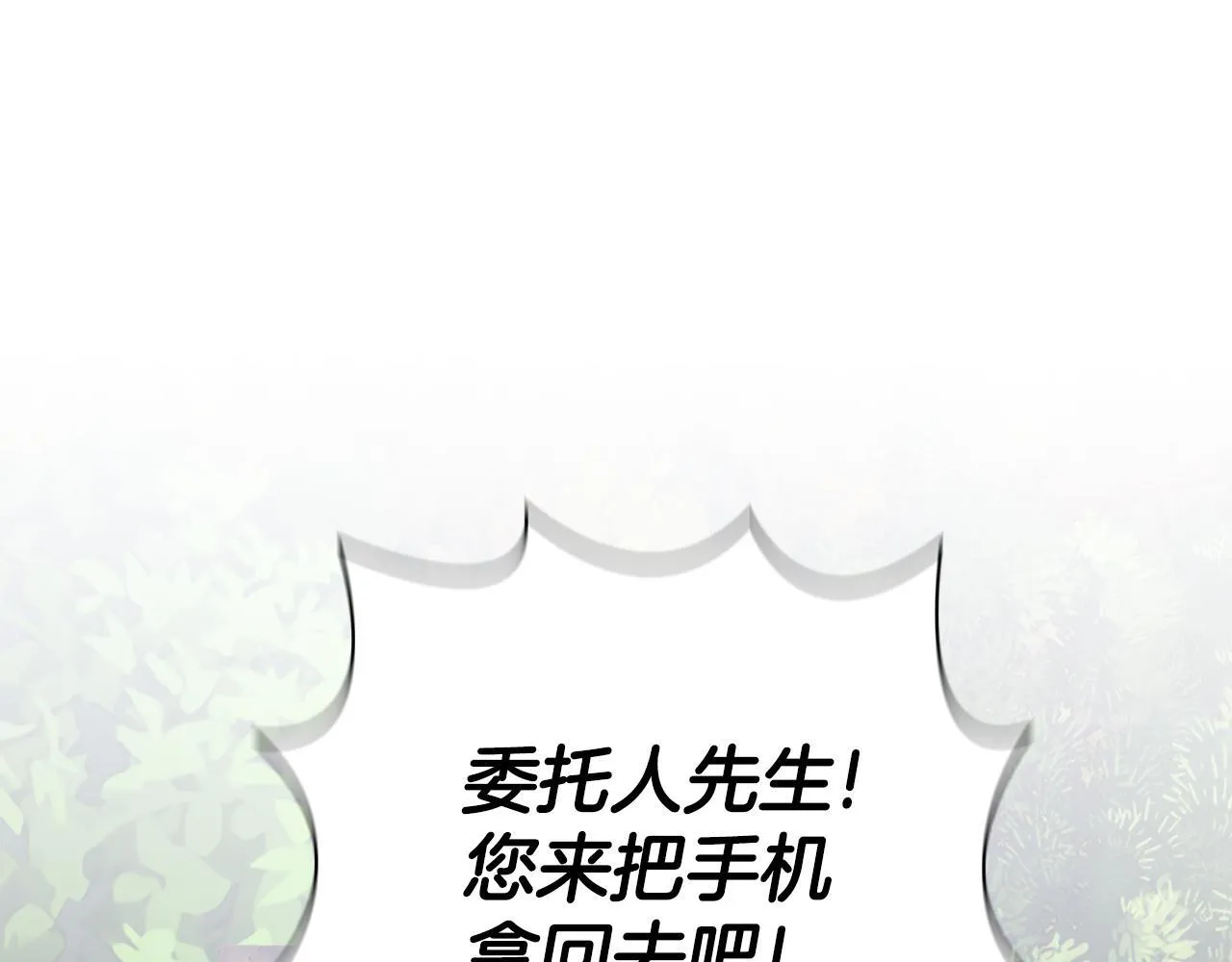 第44话 奇怪的委托 第123页
