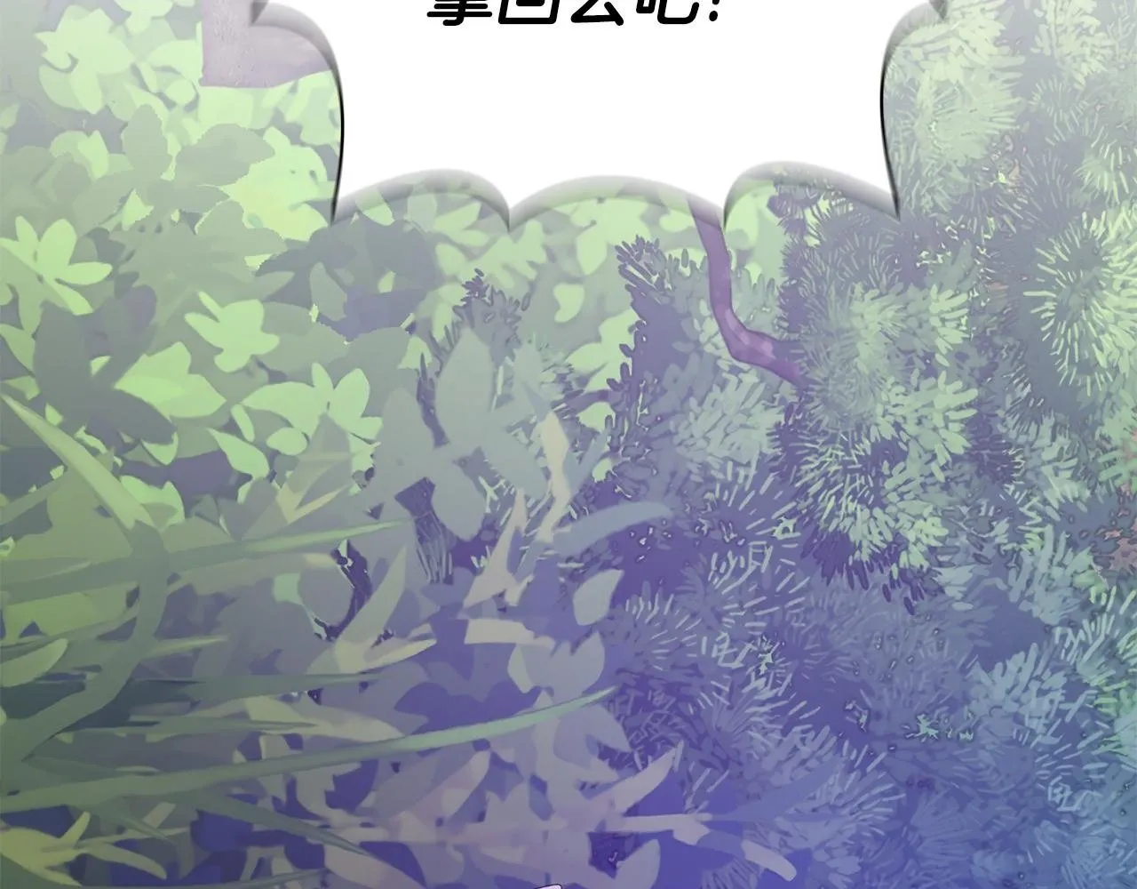 第44话 奇怪的委托 第124页