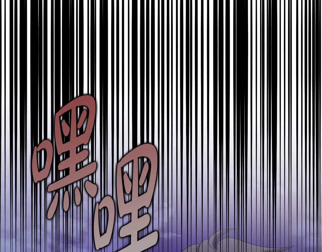 第44话 奇怪的委托 第133页