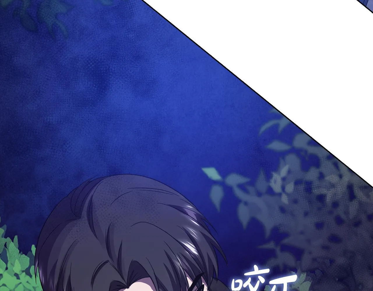 第44话 奇怪的委托 第137页