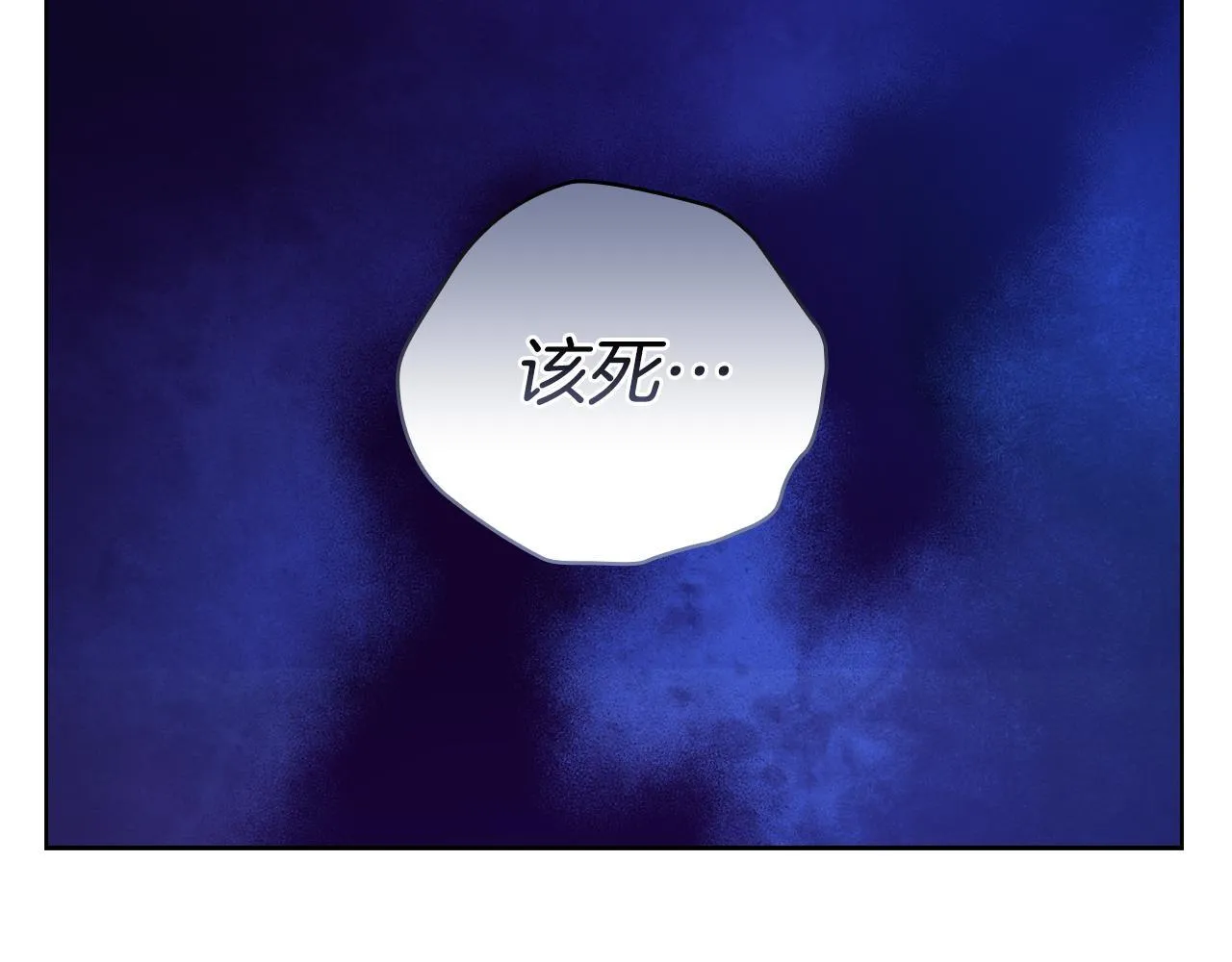 第44话 奇怪的委托 第142页