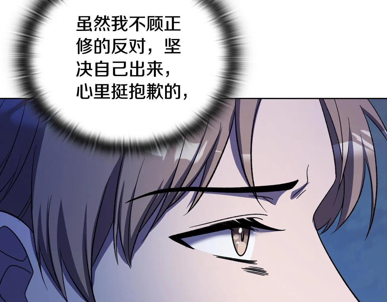 第44话 奇怪的委托 第156页