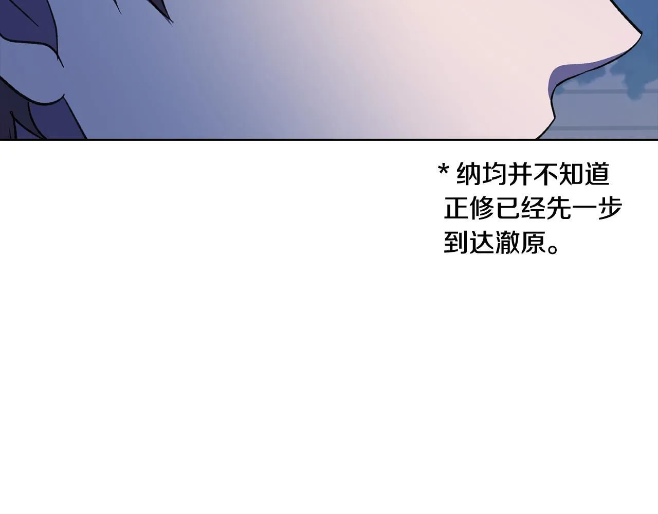 第44话 奇怪的委托 第157页