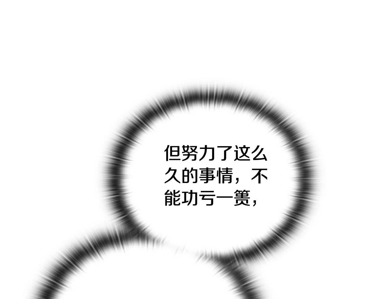 第44话 奇怪的委托 第159页