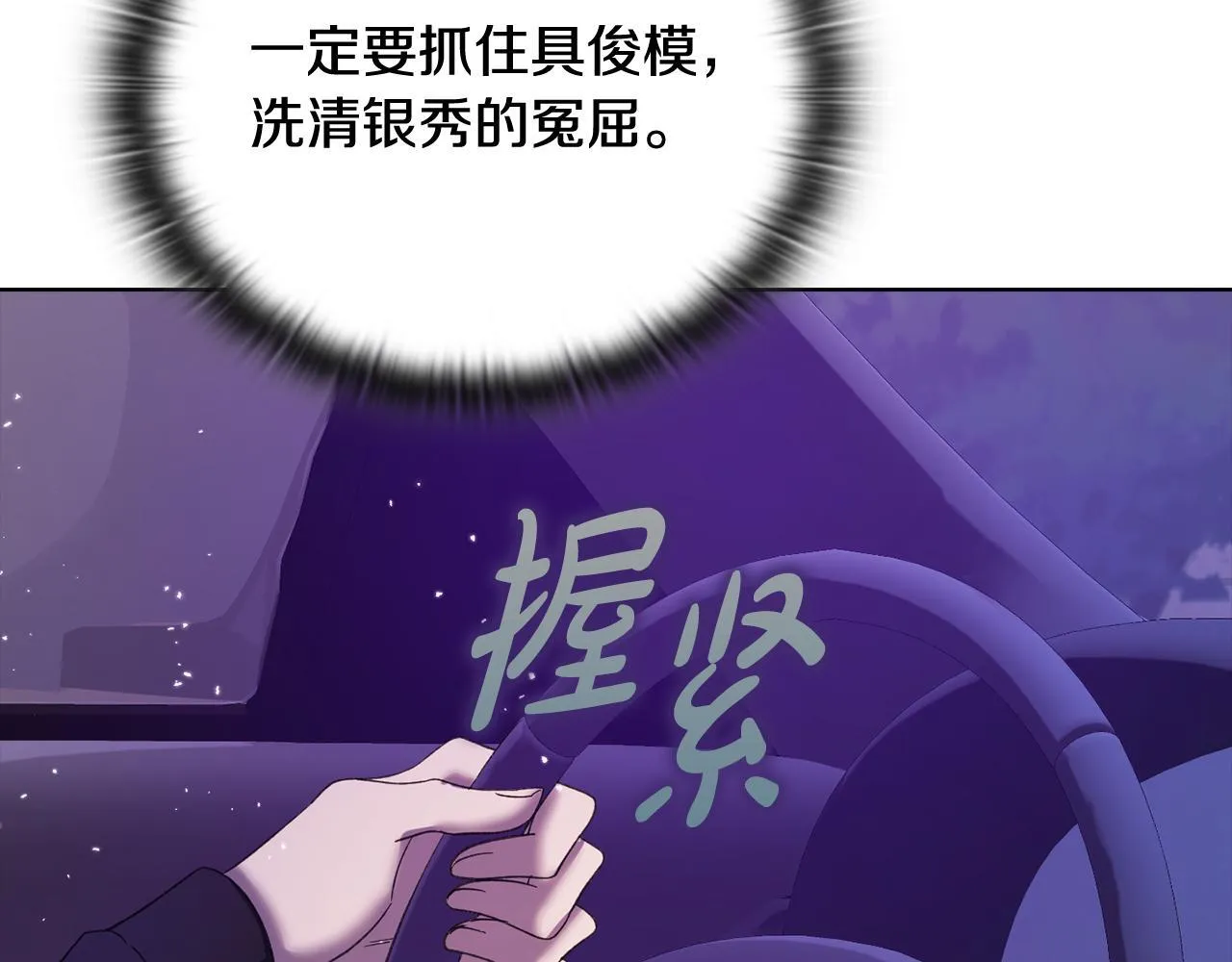 第44话 奇怪的委托 第160页
