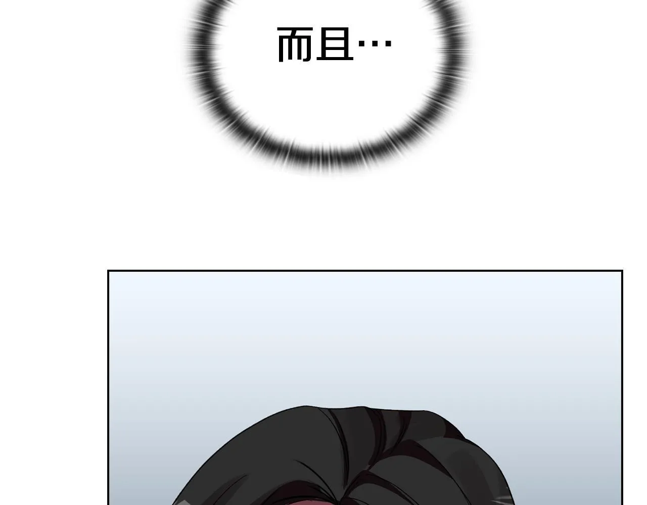 第44话 奇怪的委托 第163页