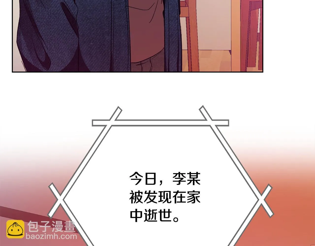 第44话 奇怪的委托 第168页