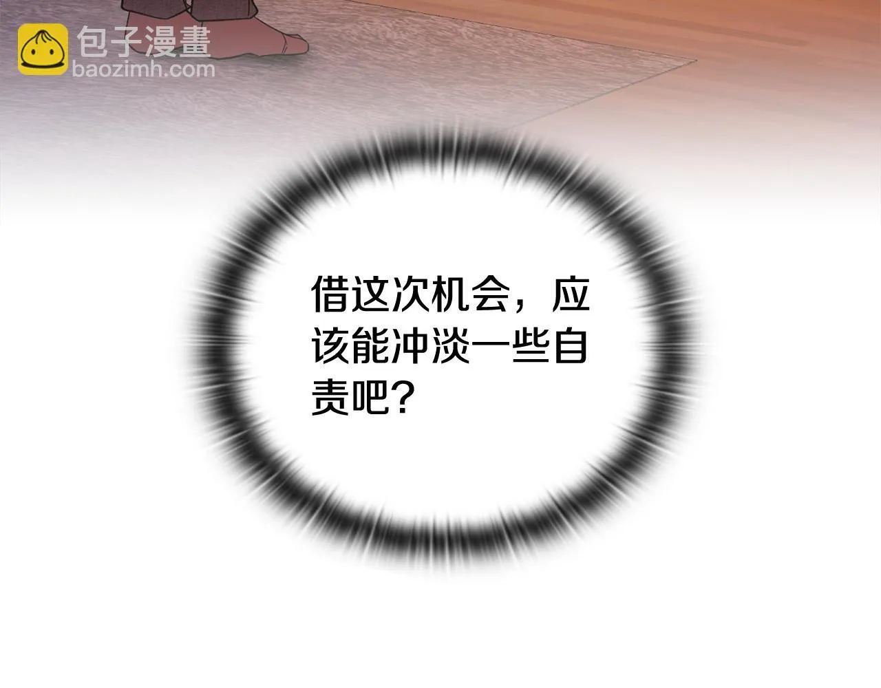 第44话 奇怪的委托 第171页