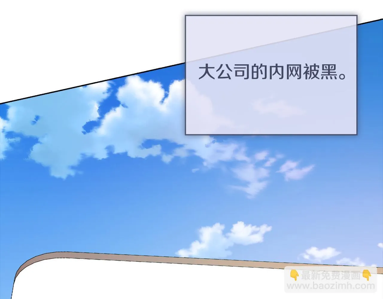 第44话 奇怪的委托 第181页