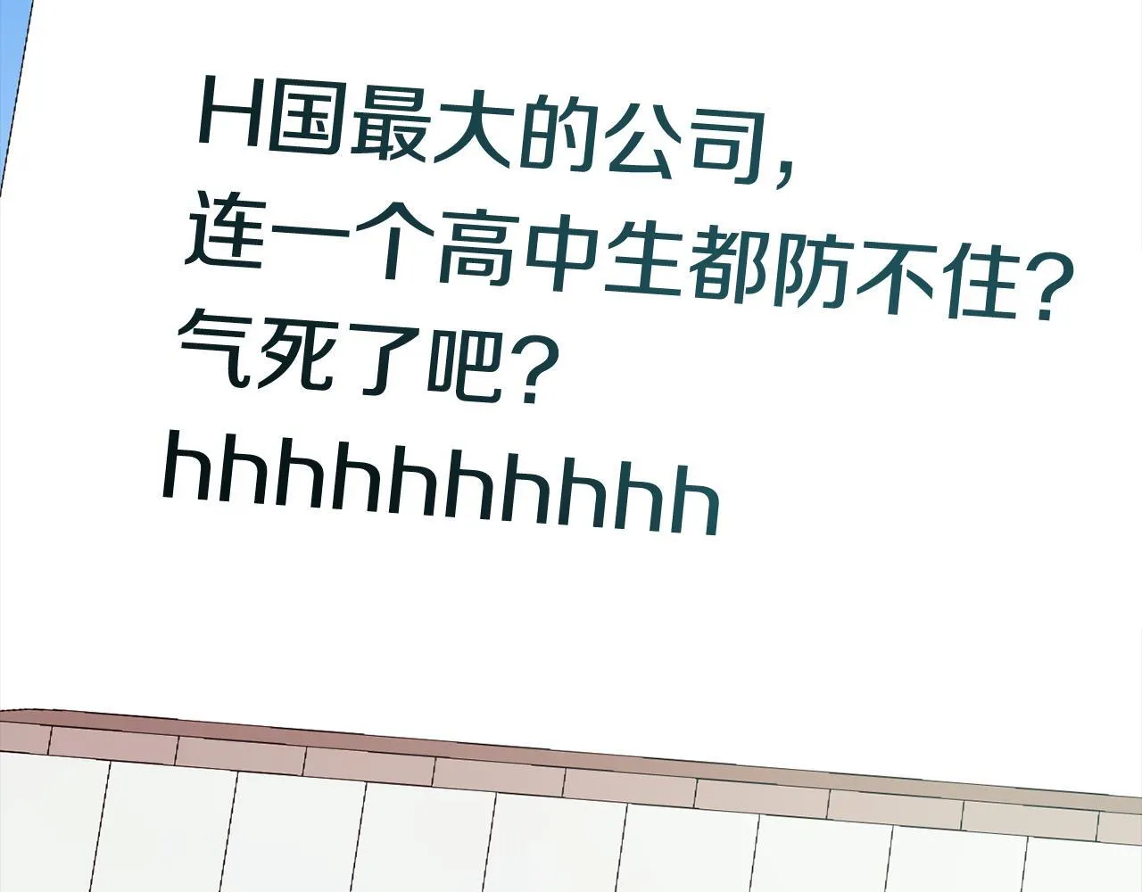 第44话 奇怪的委托 第182页