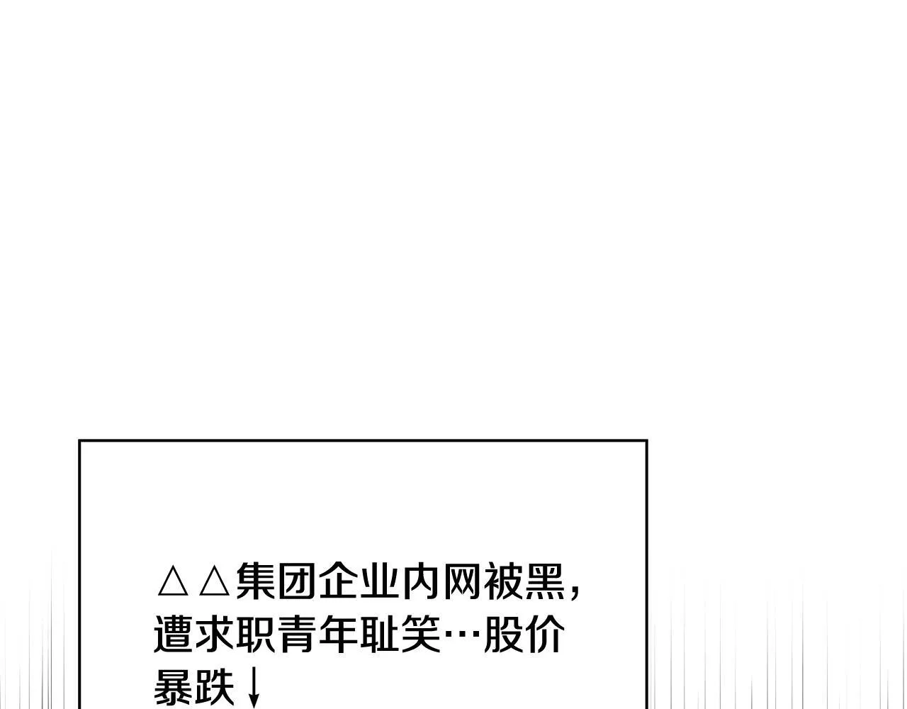 第44话 奇怪的委托 第184页