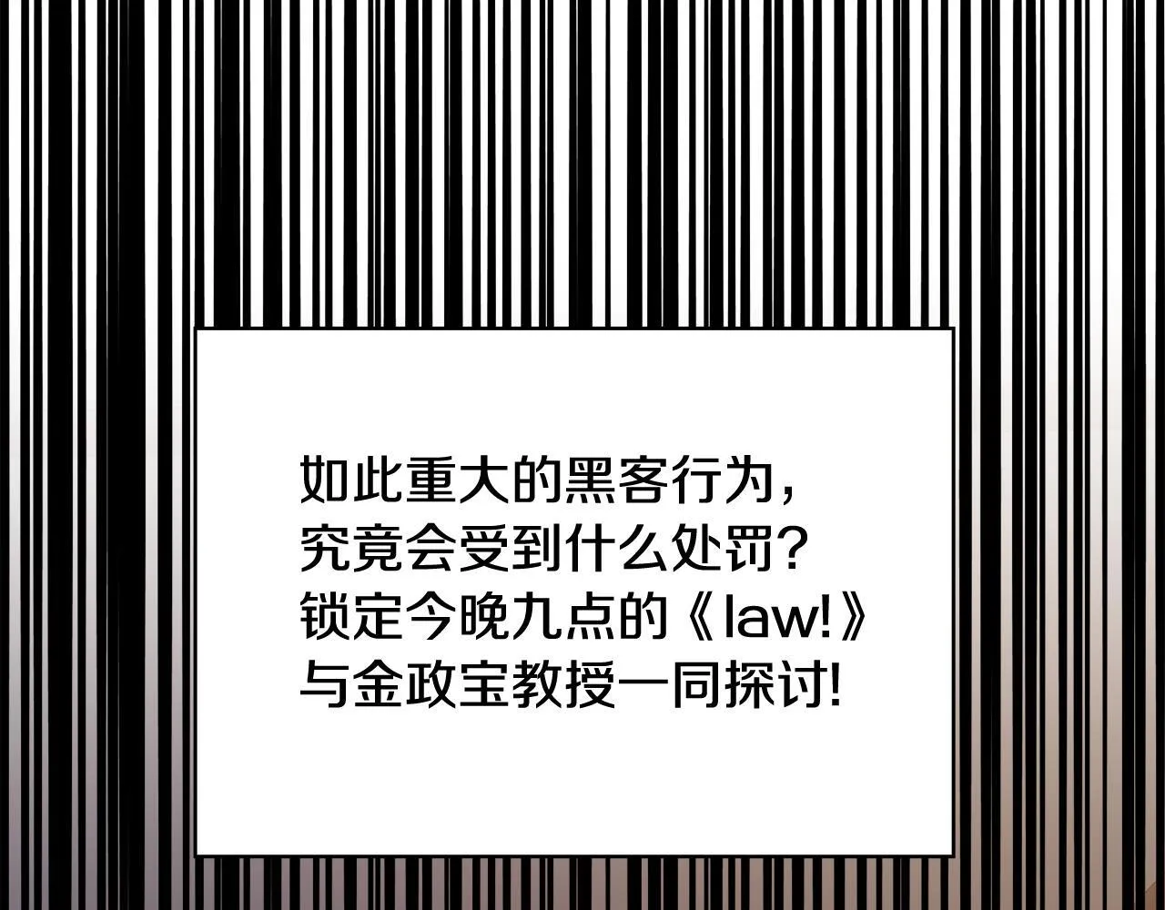 第44话 奇怪的委托 第186页