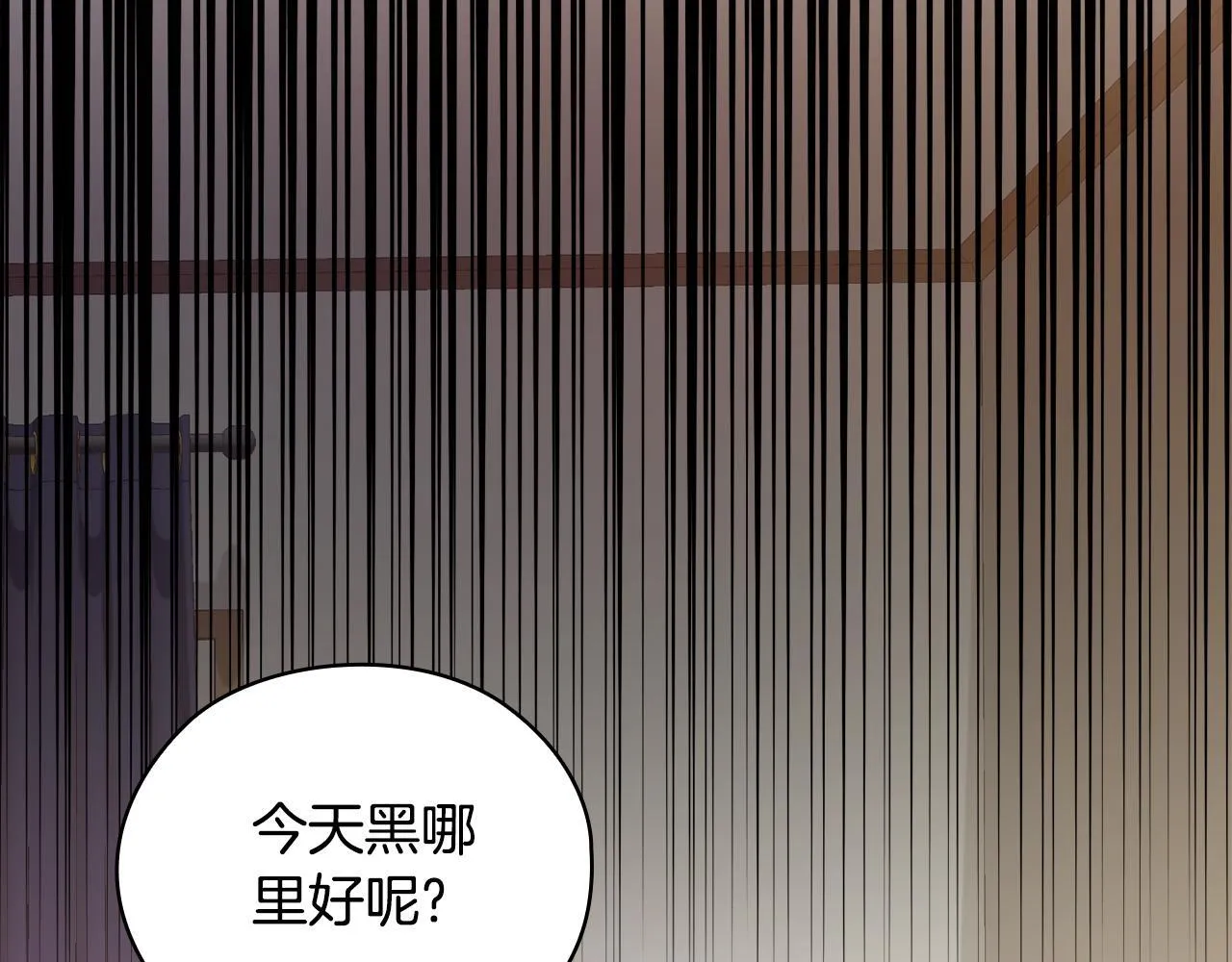 第44话 奇怪的委托 第187页