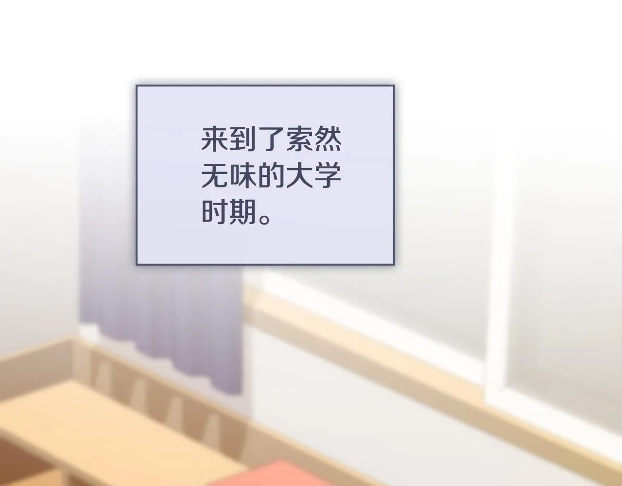第44话 奇怪的委托 第194页