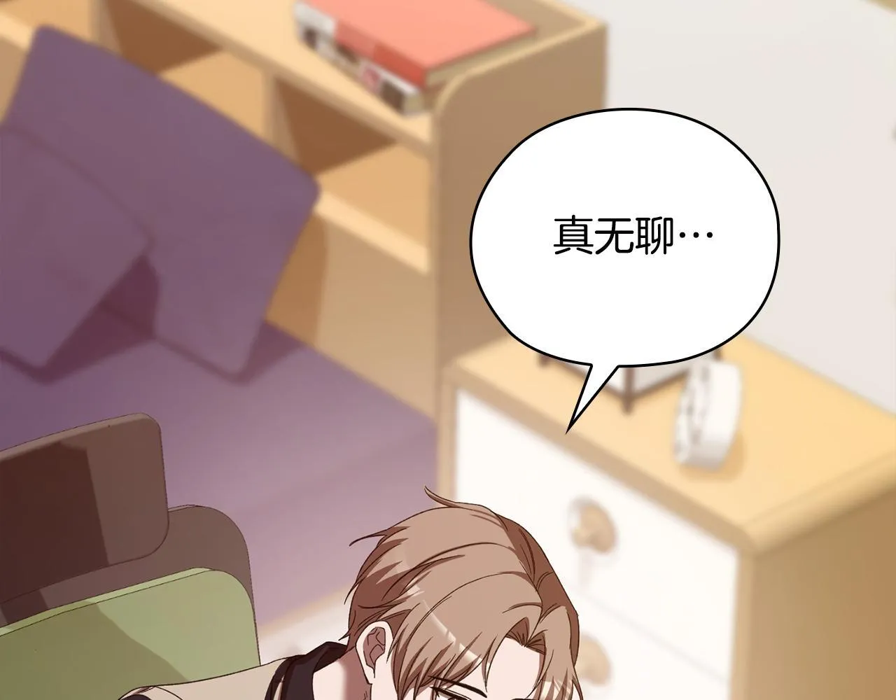 第44话 奇怪的委托 第195页