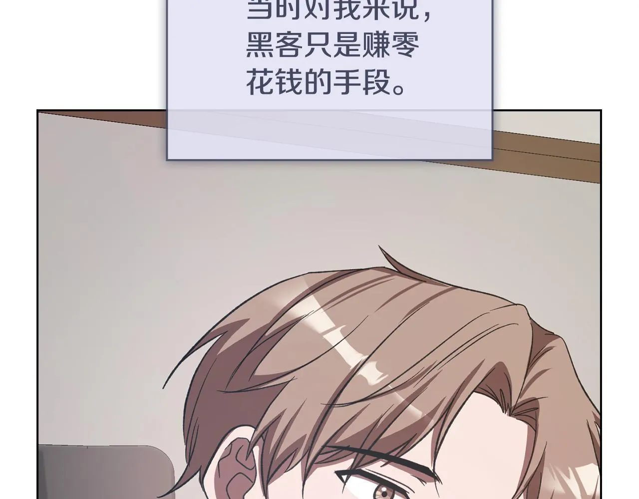 第44话 奇怪的委托 第199页