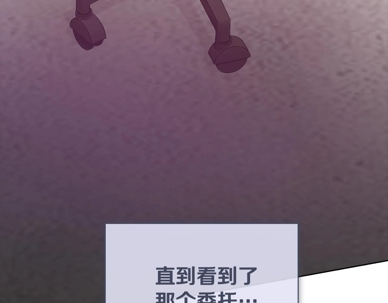 第44话 奇怪的委托 第205页