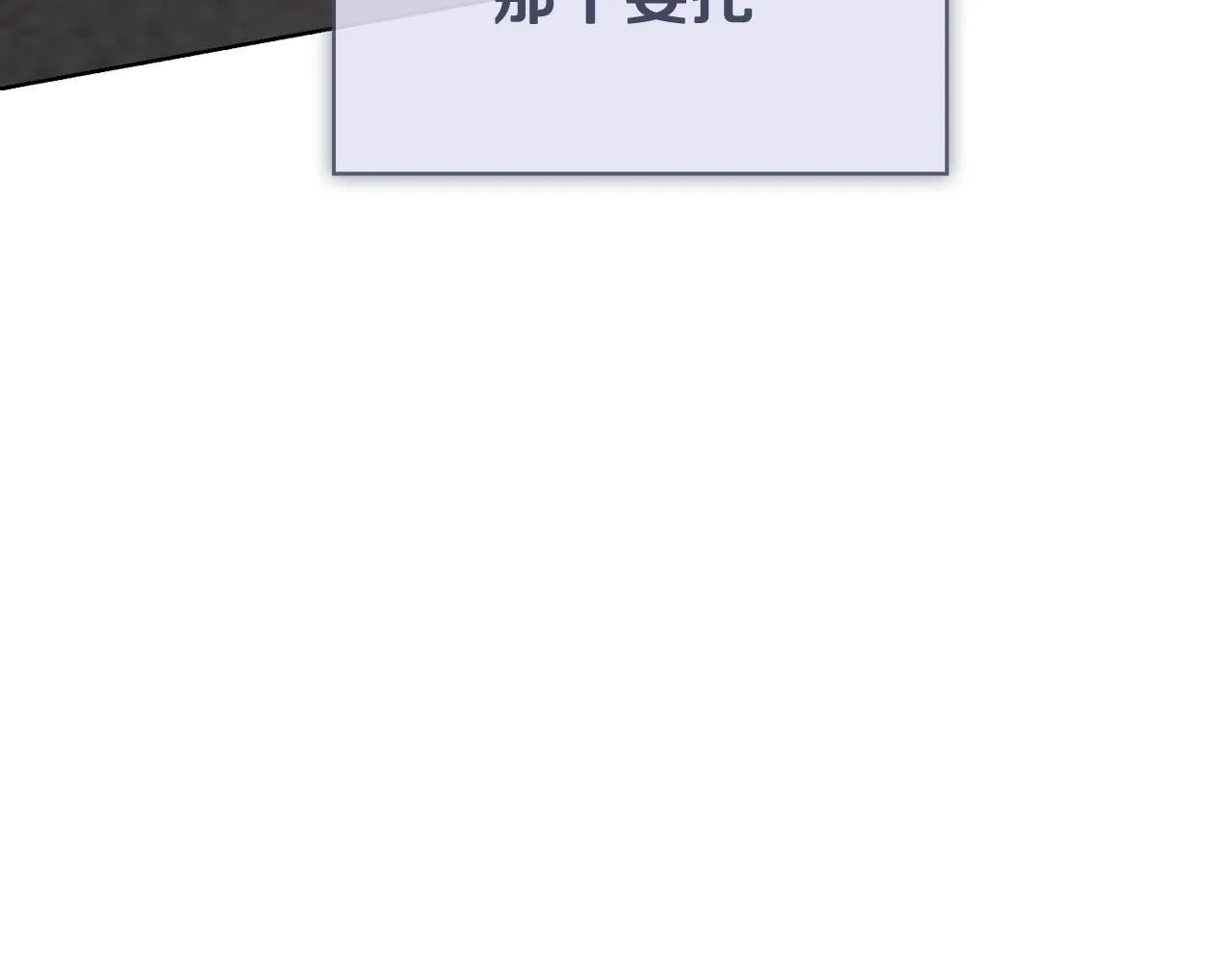 第44话 奇怪的委托 第206页