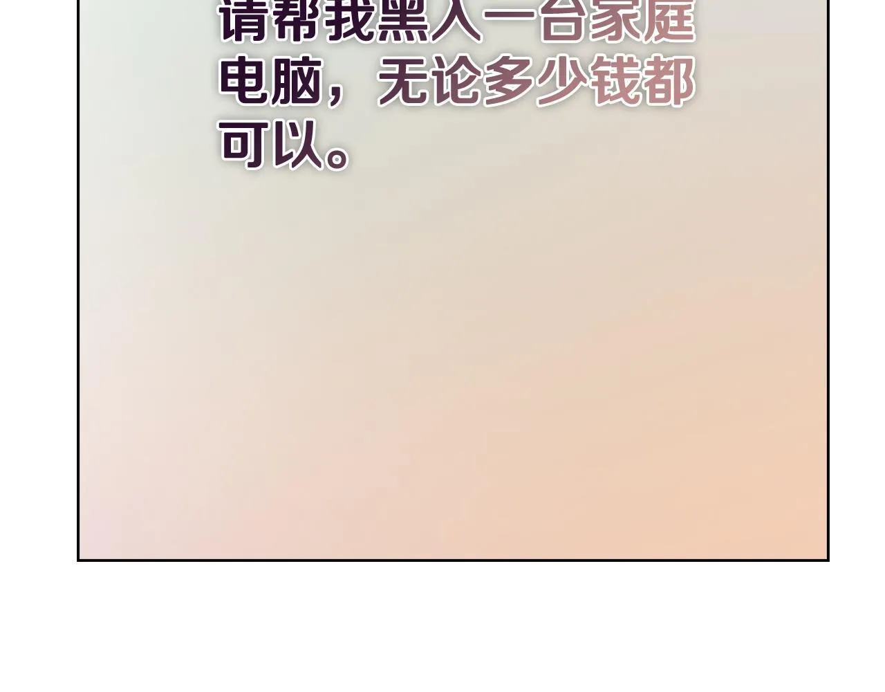 第44话 奇怪的委托 第208页