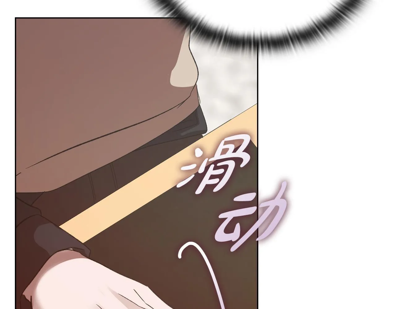 第44话 奇怪的委托 第210页