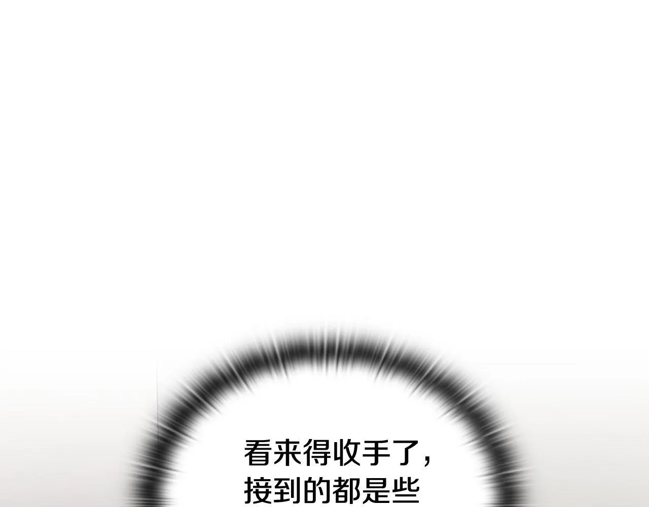 第44话 奇怪的委托 第215页
