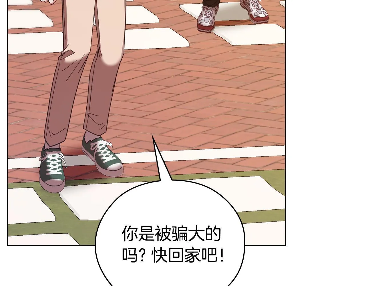 第44话 奇怪的委托 第224页