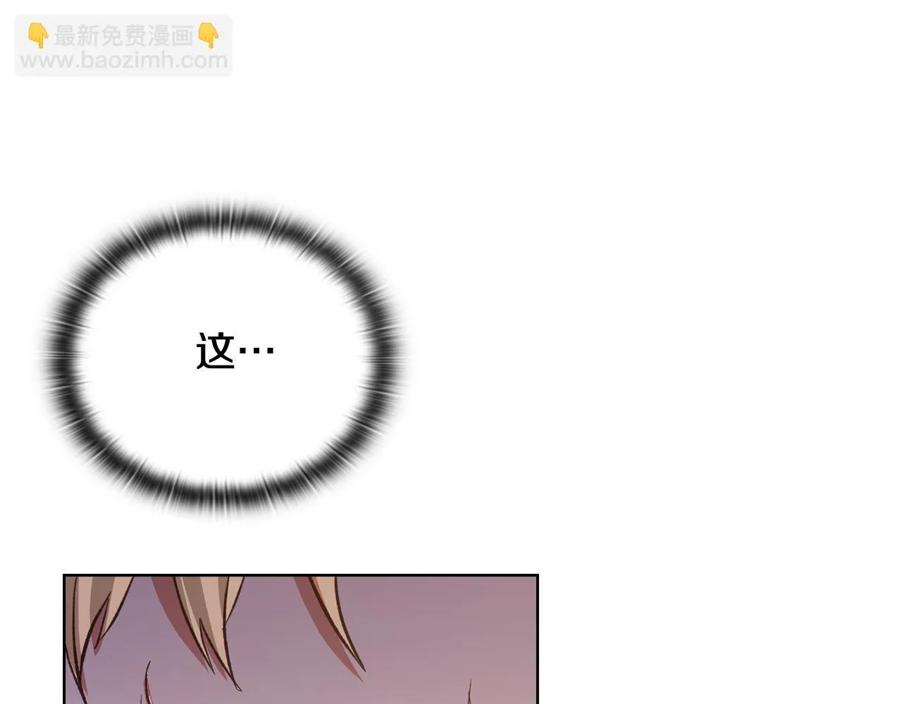 第44话 奇怪的委托 第234页