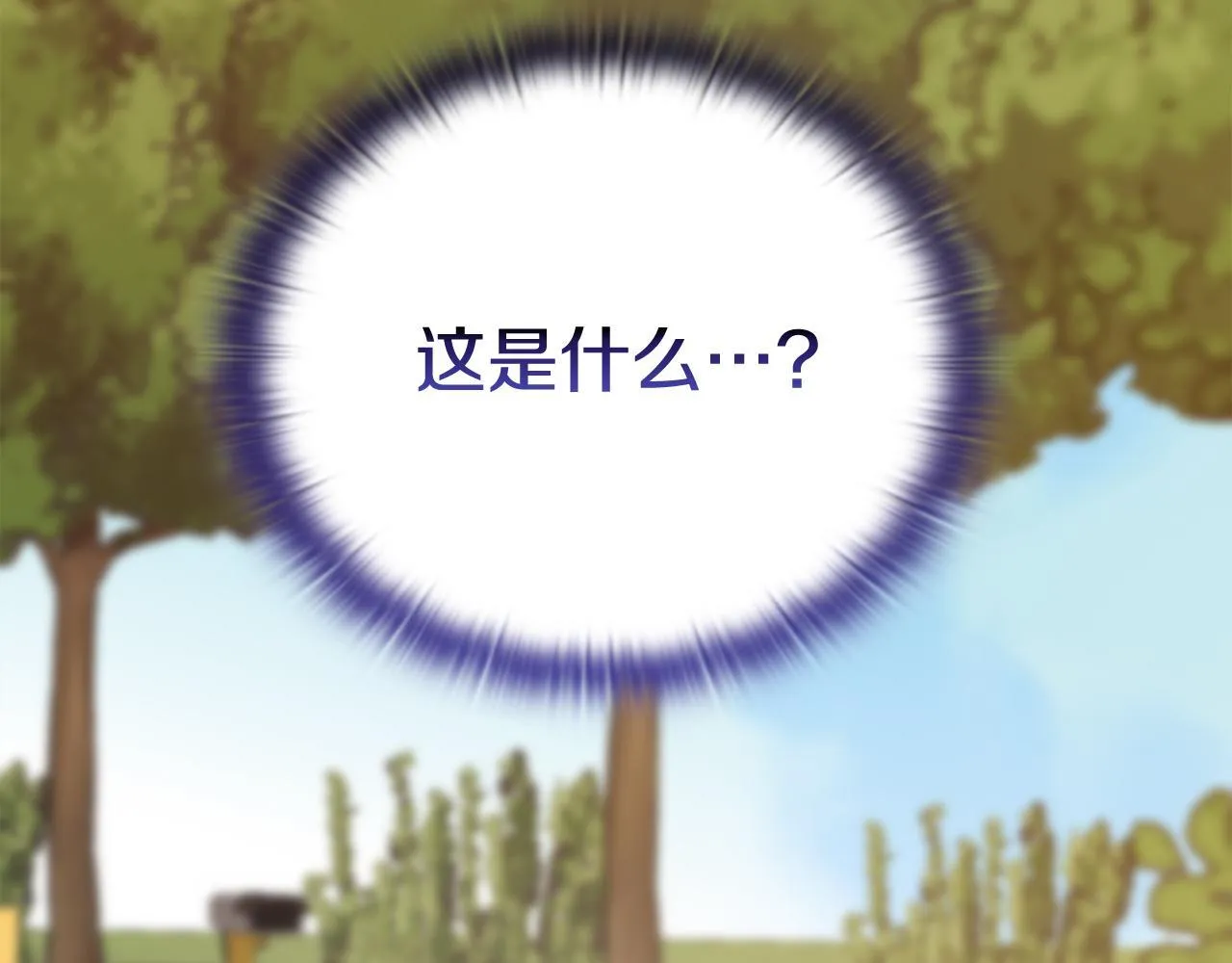 第44话 奇怪的委托 第237页