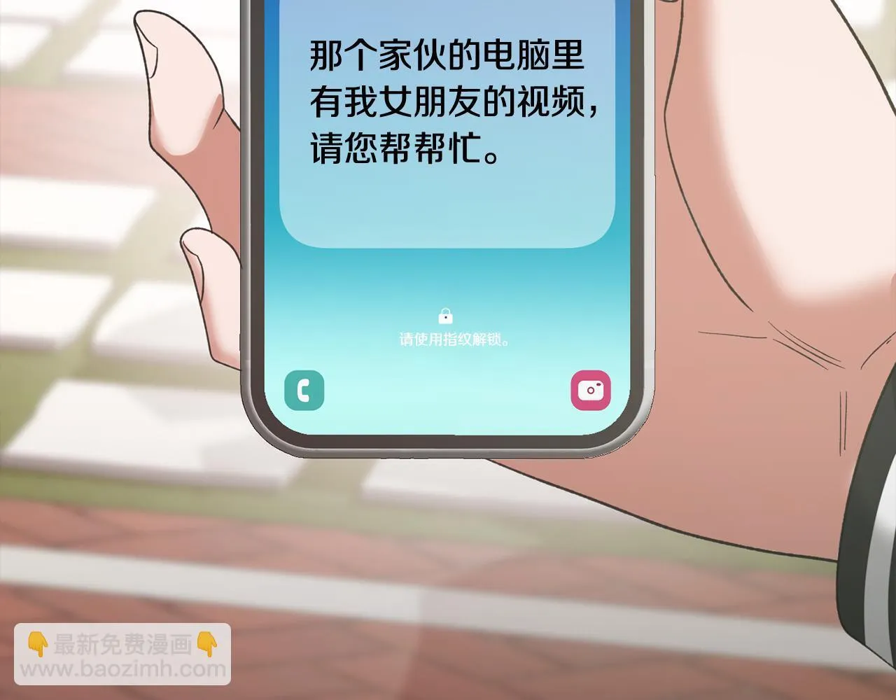第44话 奇怪的委托 第239页