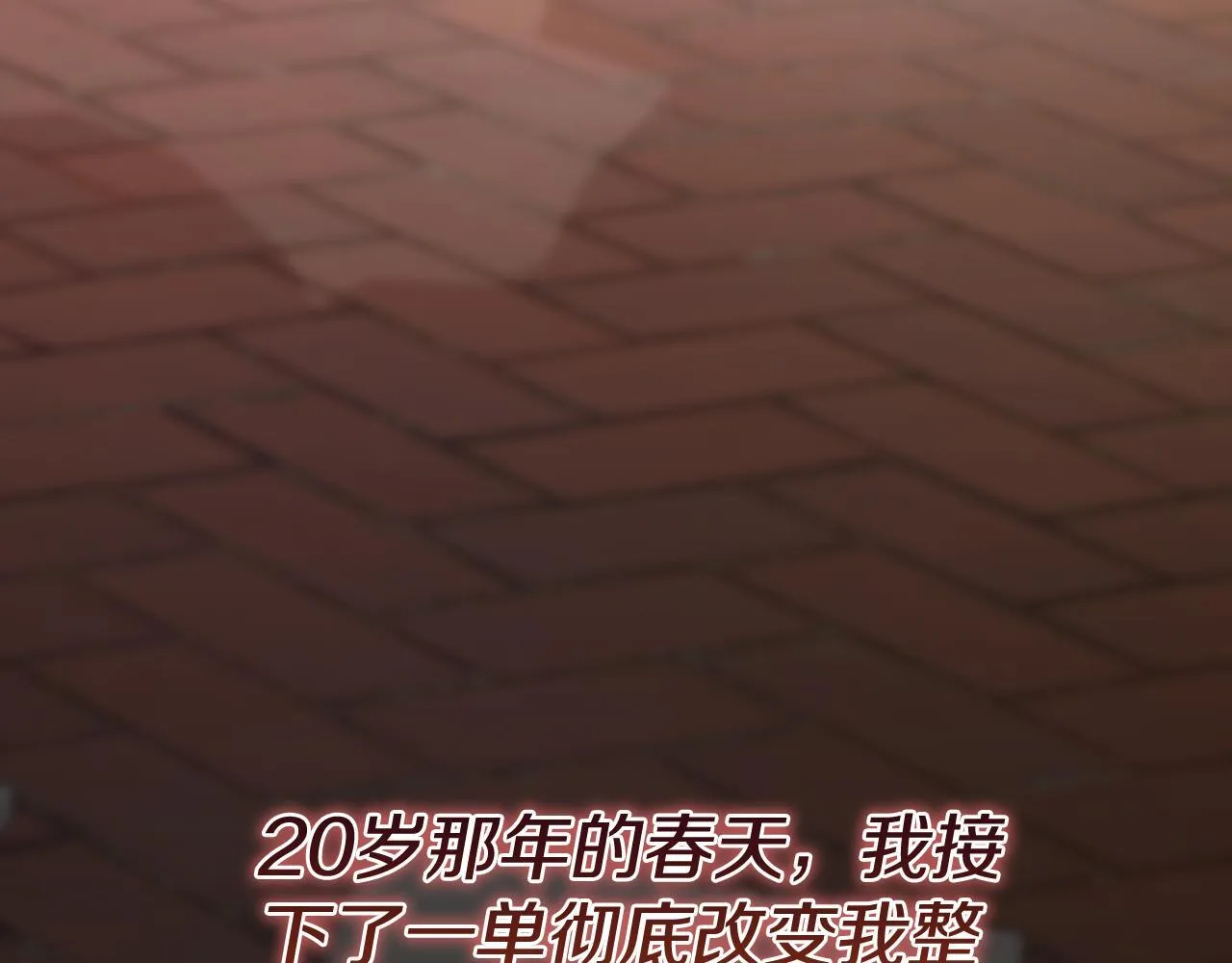 第44话 奇怪的委托 第240页