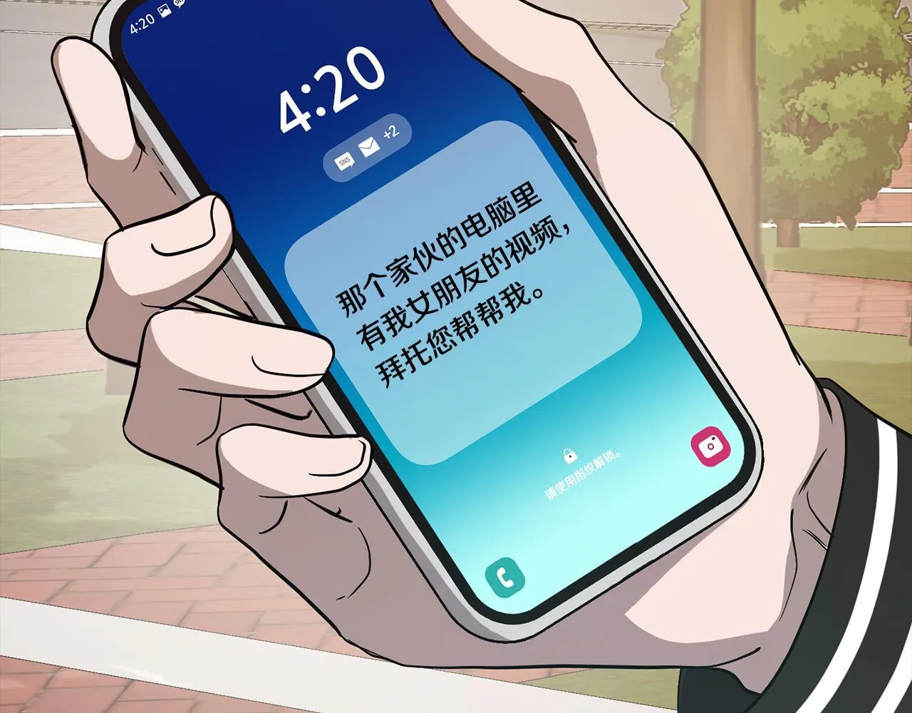第45话 赎罪 第3页