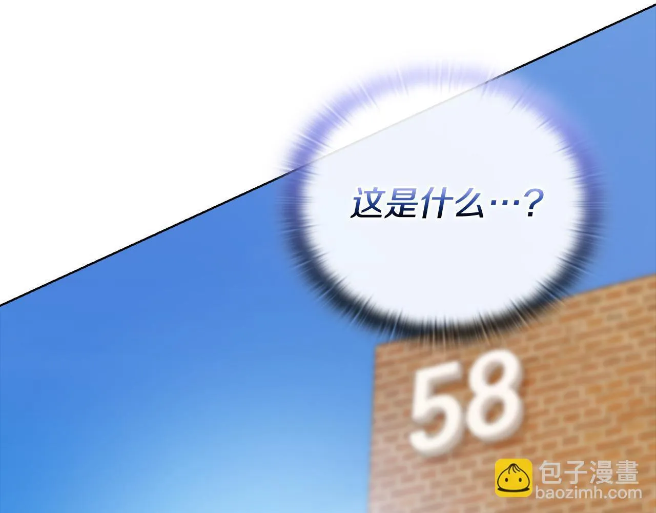 第45话 赎罪 第5页