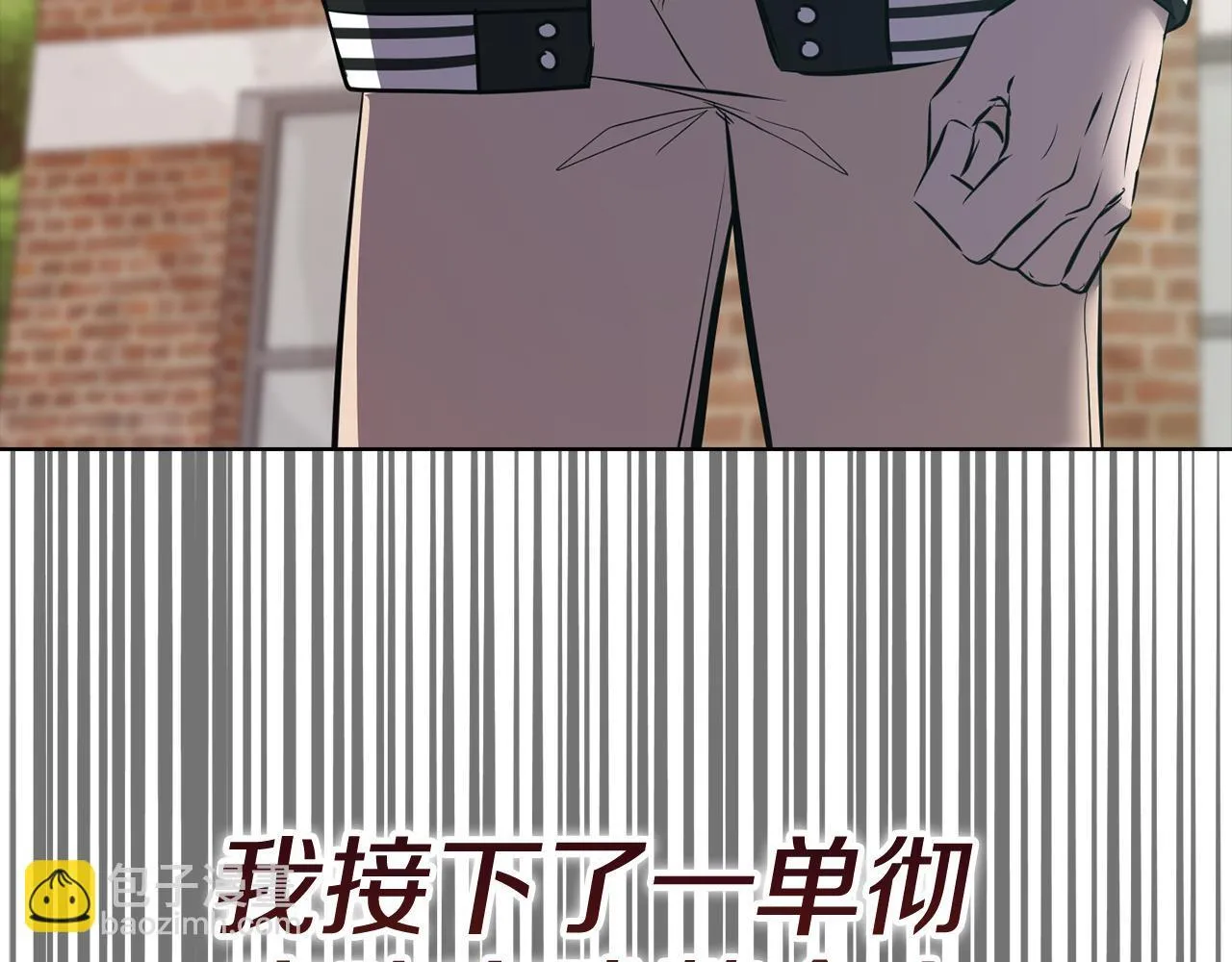 第45话 赎罪 第8页